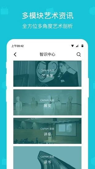 中央美术学院美术馆app