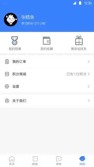 方威课堂app