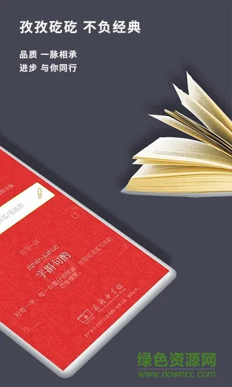 现代汉语词典第七版电子版 v1.4.26 安卓最新版 0