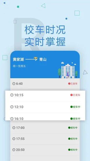 武汉科技大学wuster教务系统 v5.1 安卓版 1
