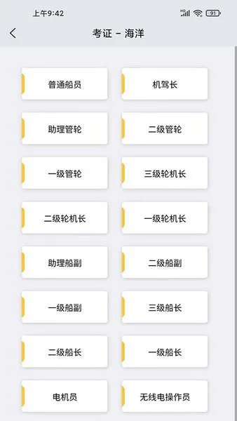 兴渔学堂app最新版(渔业安全培训平台) v2.0.13 安卓版 1