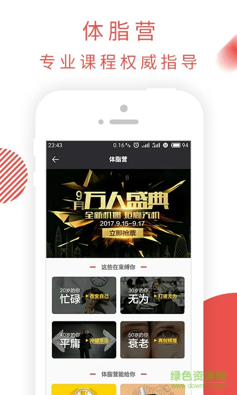 老虎大学创业学习app v3.1.0.0 安卓版 3
