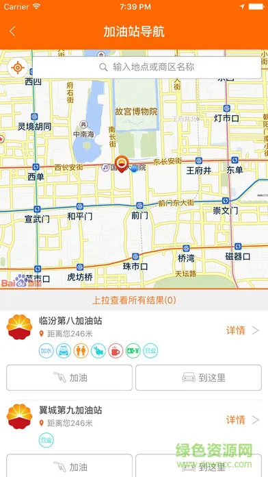 中国石油加油学院app