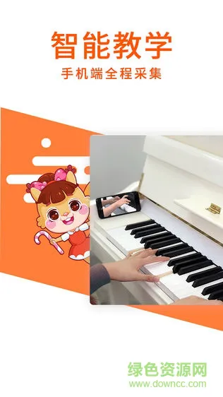the one松鼠钢琴课 v1.0 安卓版 2