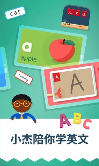 蒙特梭利幼儿园app v4.7 安卓版 2