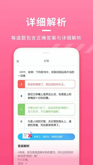 初中语文大师备课网 v1.1.2 安卓版 0