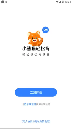 小熊猫轻松背app v1.0.7 安卓版 2