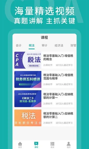易考会计宝典app v1.0.4 安卓版 1