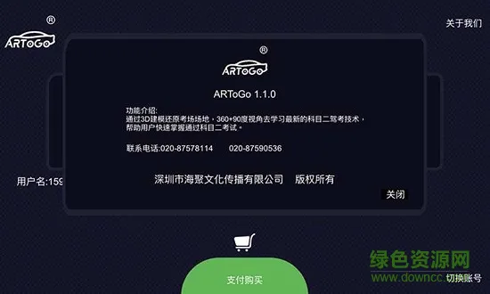 ArToGo v1.0 安卓版 2