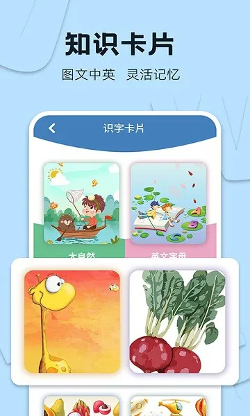 识字大王app v3.3.3 安卓手机版 1