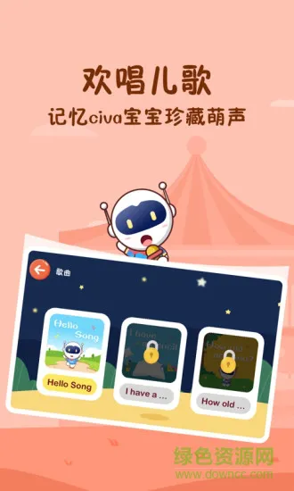 civa宝宝乐园app v1.0.5 安卓版 3