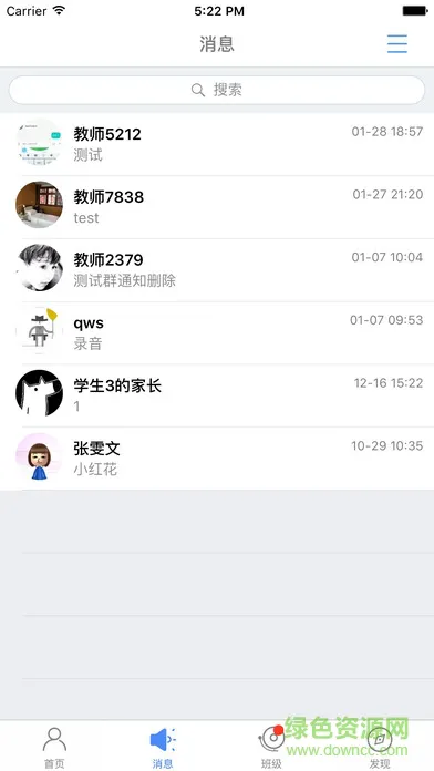 重庆和校园app(重庆和教育) v4.1.6 安卓版 0