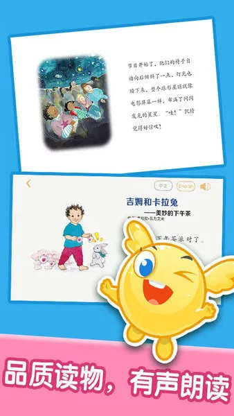 宝宝绘本阅读中心app v1.0.2 安卓版 2