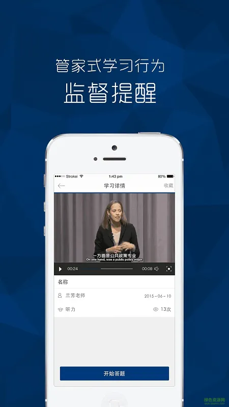 新东方托福手机版 v1.8.5 安卓版 3