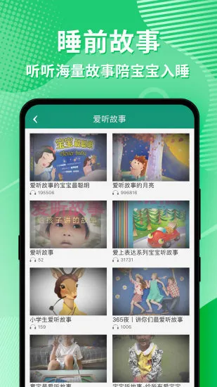 幼视通app官方 v4.6.0 安卓最新版 0