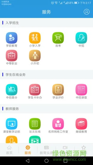 学在郑州教育平台 v2.1.5 安卓版 0
