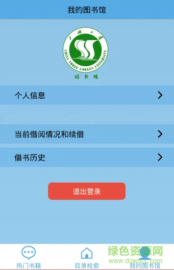 三峡大学图书馆app