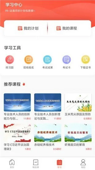 忻州专技一路学继续教育app v1.0 安卓版 3