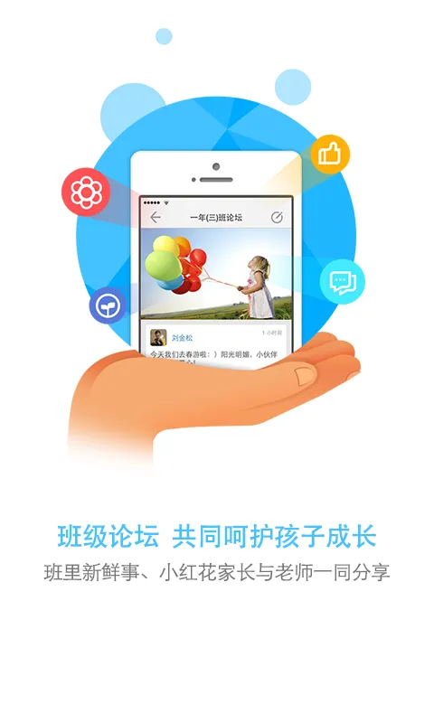 辽宁和教育app家长版 v3.0.8 官方安卓版 3