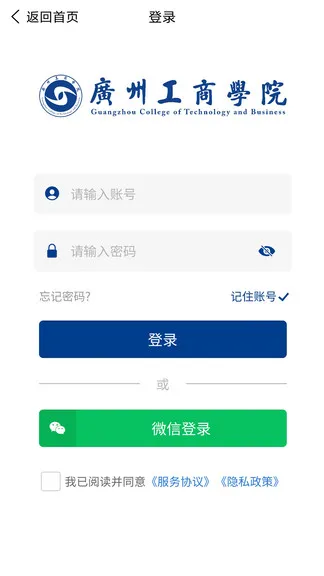 广工商网校app