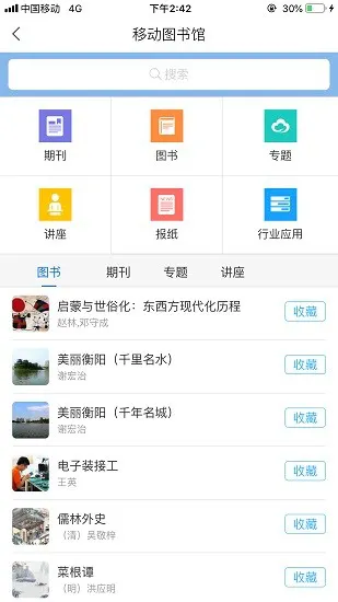 河南工业大学app