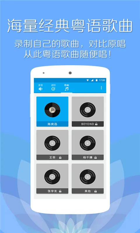 粤语流利说免费版 v5.6.6 安卓无限积分版 1