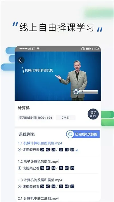 郑州高训平台app(技能培训) v3.1.2 安卓版 2