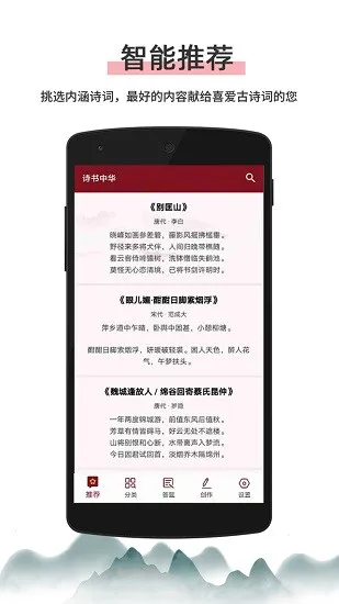 诗书中华app v1.0.3 安卓版 0