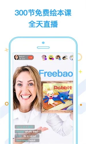 FreeBao微鸟手机版 v4.0.1 安卓版 2
