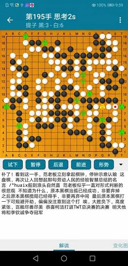 阿q围棋免费版 v2.6.7 官方安卓版 3