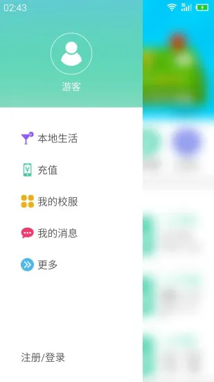 郑州科技学院校服 v3.2.7 安卓版 0