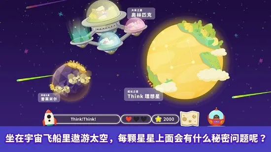 think!think!app v3.28.0 安卓版 1