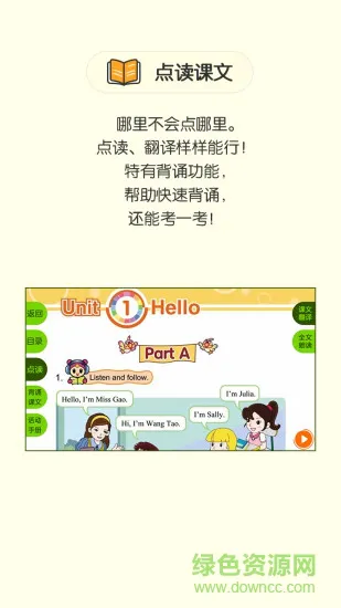 粤人英语免费版 v5.0.7.0 安卓版 2