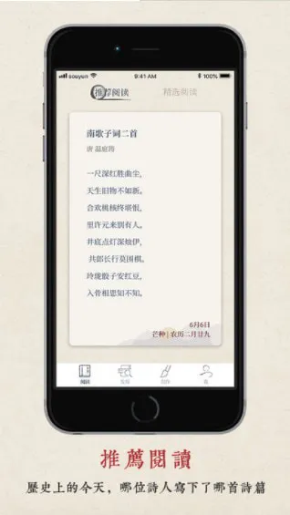 搜韵 v1.0 安卓版 1