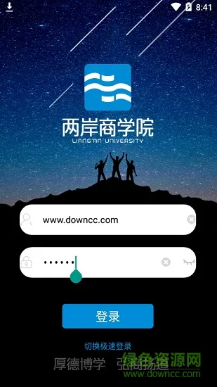 郑州两岸商学院手机版 v7.0.9 安卓版 3