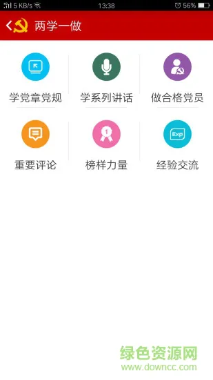 八桂先锋手机版 v2.5.4.20210707 安卓版 3