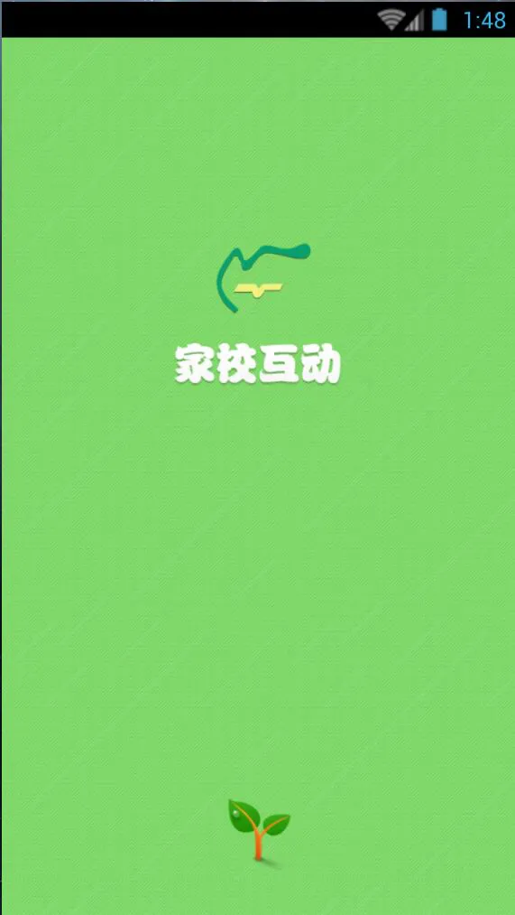 慧学南通app