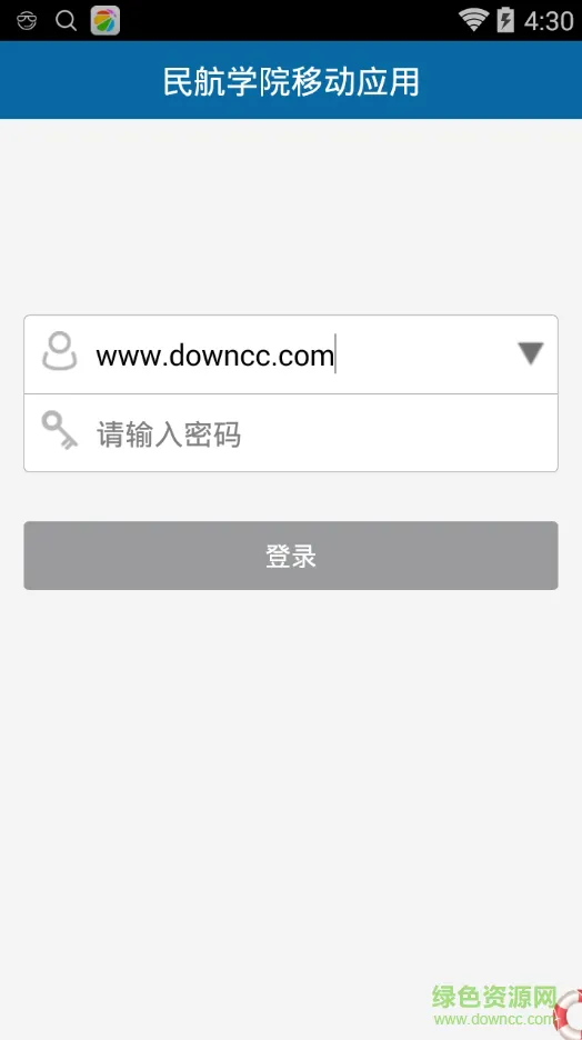广航微校手机版 v1.9 官方安卓版 1