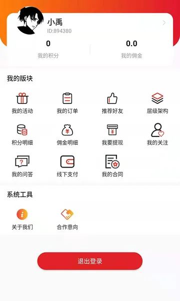 北京123未来教育机构 v1.1.8 安卓版 0