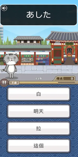 日语达人 v1.0 安卓版 1