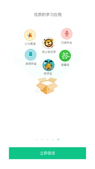 宁波智慧教育慈溪app官方免费下载