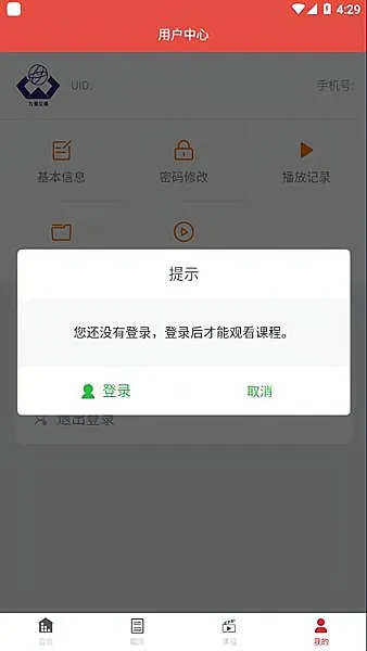 九源众诚教育官方 v3.0.60 安卓版 2