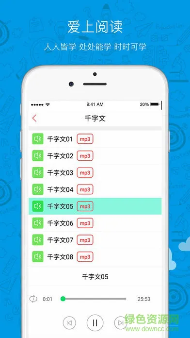 书城遵义100手机客户端(碧江100) v3.0.2 安卓版 3