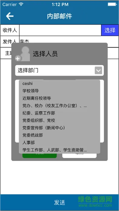 中南大移动办公平台app(中南大oa) v2.1 安卓版 3