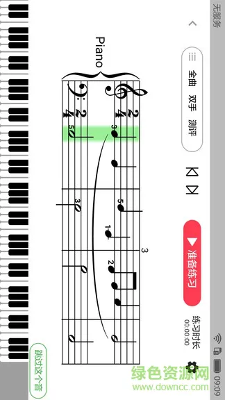 小琴童钢琴陪练app v1.1.5 安卓版 1