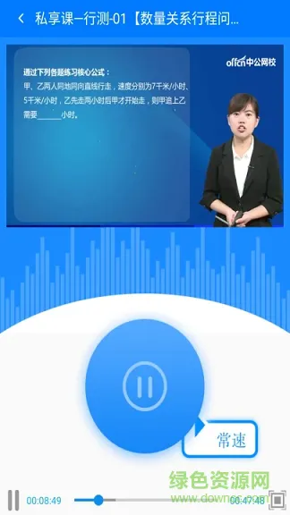 中公网校在线课堂app v6.2.16 安卓版 0