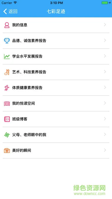 绿色滨中手机客户端 v1.1.500 安卓更新版 1