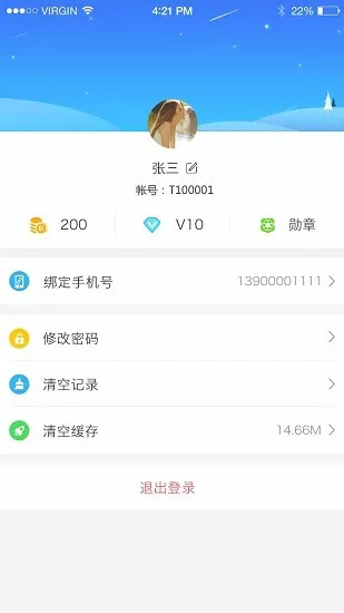 香山里小学app家长端(sciensly) v1.8.0 官方安卓版 2