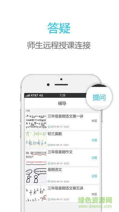 伯索云学堂手机端 v5.14.101 官方安卓版 2
