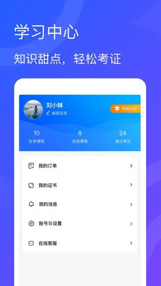 青海专技 v1.0.2 安卓版 3